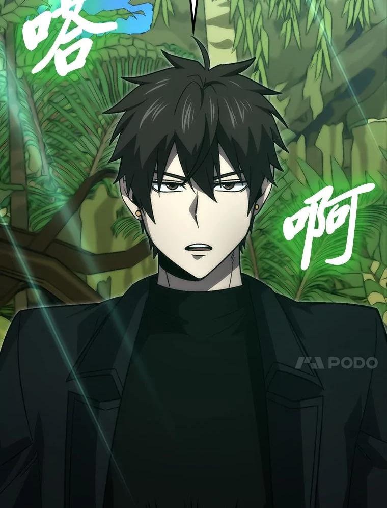 《勇士非也，魔王是也》80.丛林生存 第92页