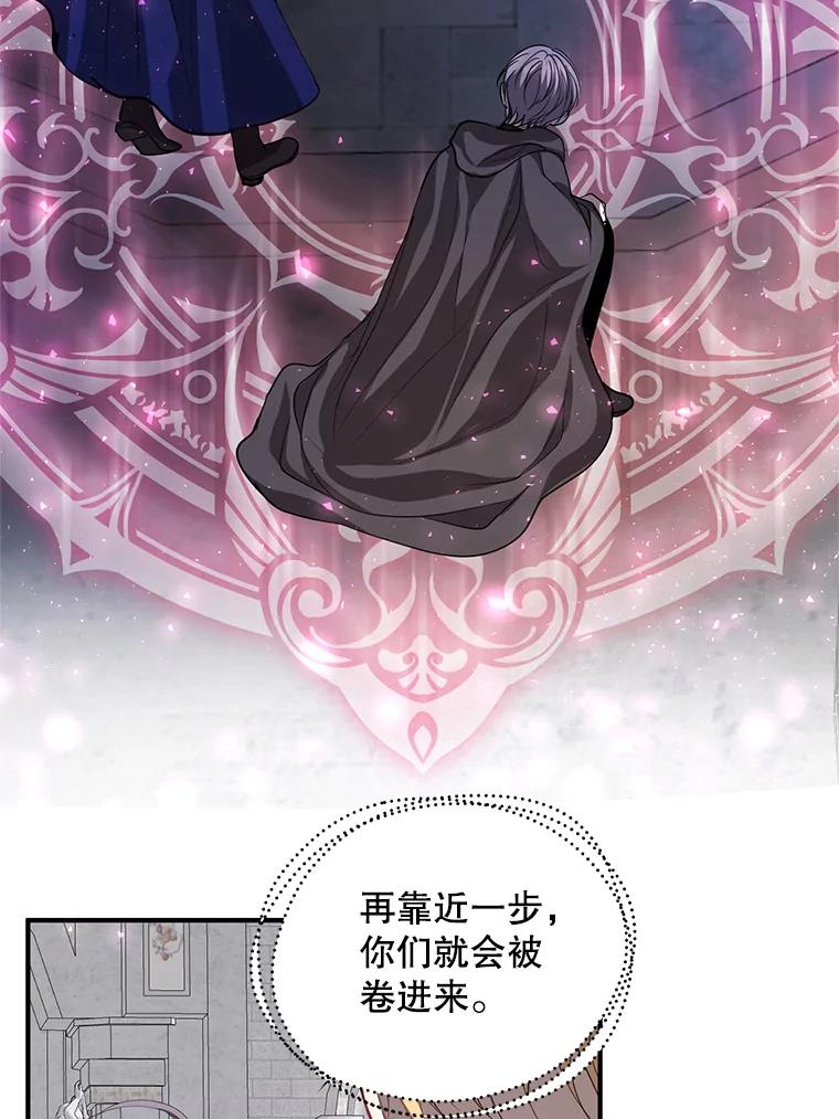 《预知未来的洛琳》81.里韦特的回忆 第80页