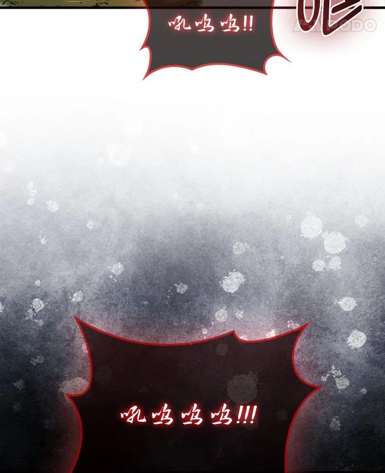 《勇士非也，魔王是也》80.丛林生存 第18页