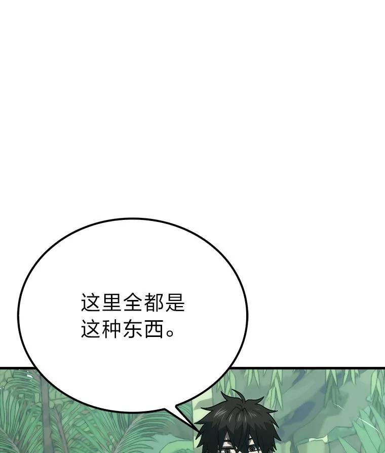 《勇士非也，魔王是也》80.丛林生存 第24页