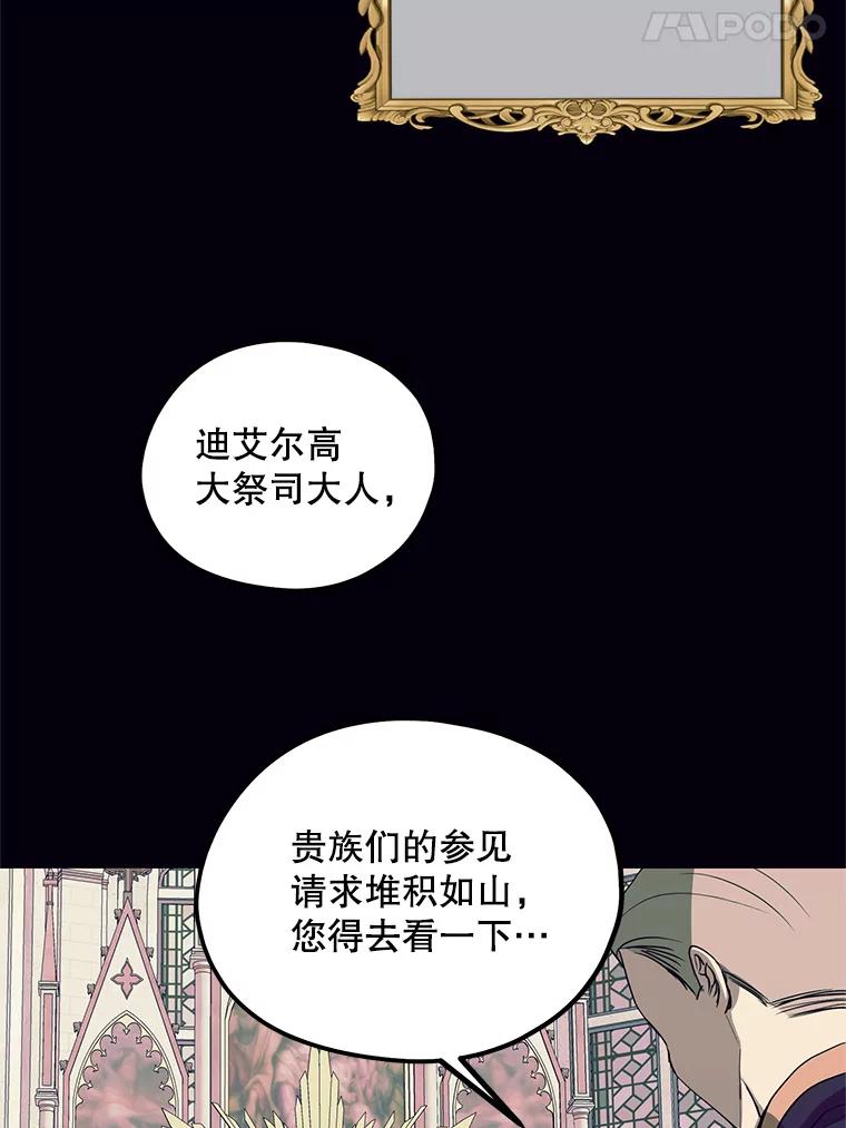 《预知未来的洛琳》81.里韦特的回忆 第35页