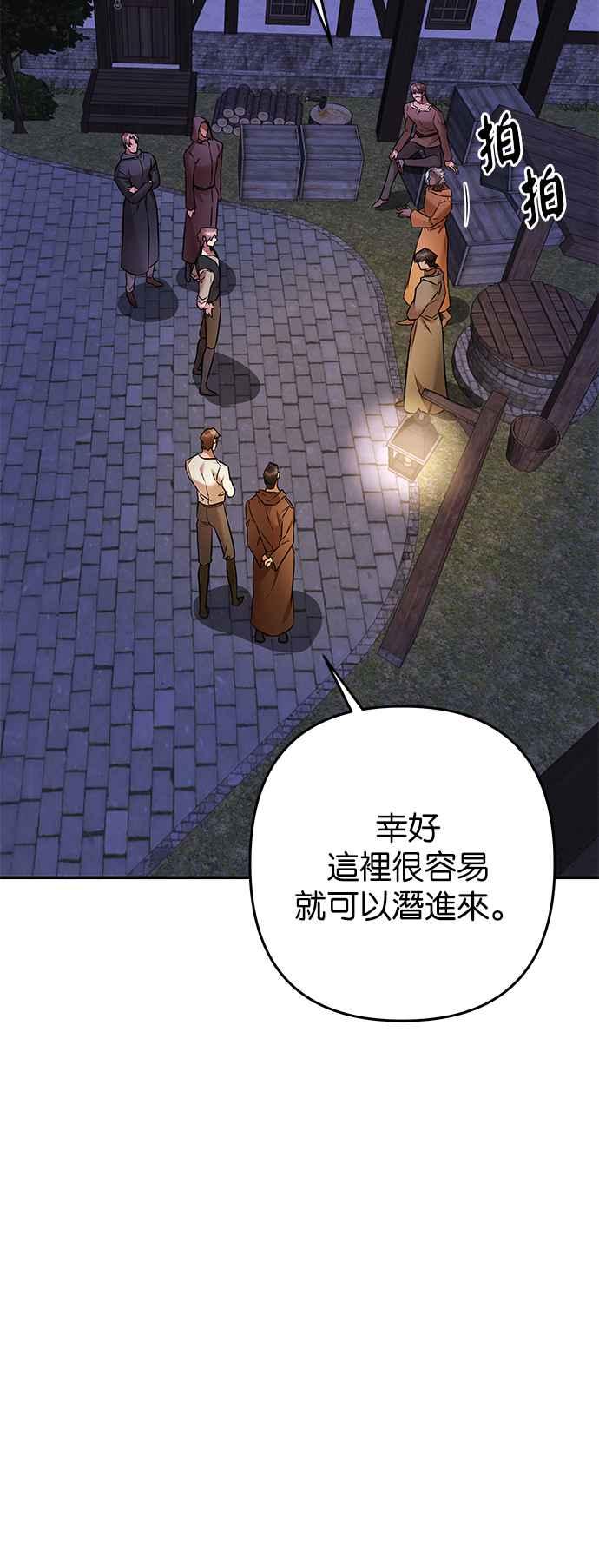 《阿加莎》[第80话] 跨出一大步 (2) 第3页