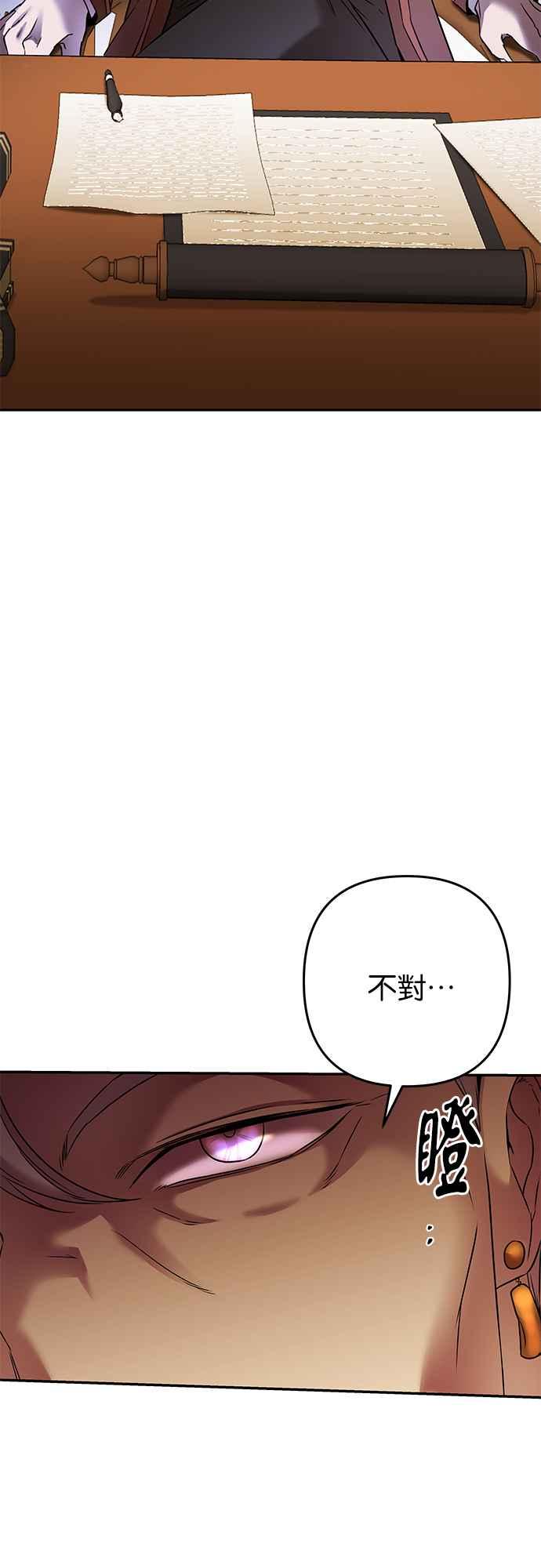《阿加莎》[第80话] 跨出一大步 (2) 第12页