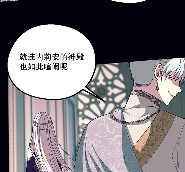 《预知未来的洛琳》81.里韦特的回忆 第16页
