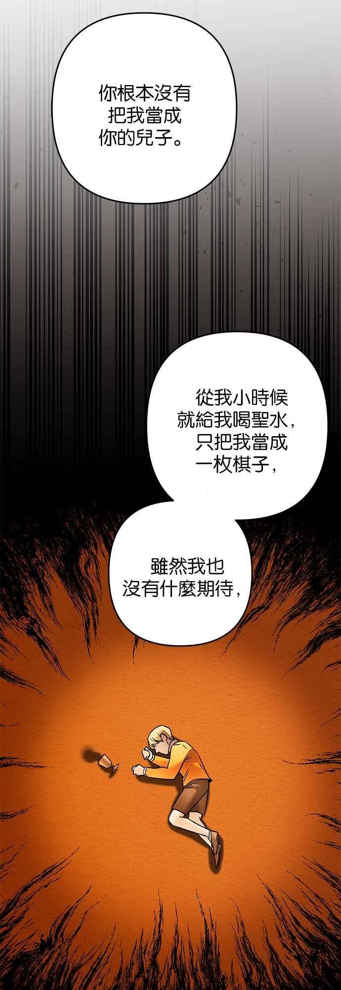 《阿加莎》[第80话] 跨出一大步 (2) 第20页