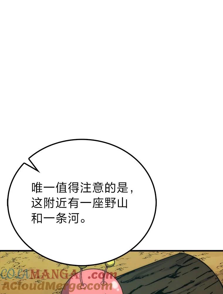 《勇士非也，魔王是也》80.丛林生存 第37页