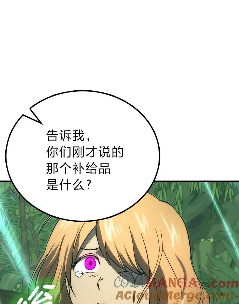 《勇士非也，魔王是也》80.丛林生存 第117页