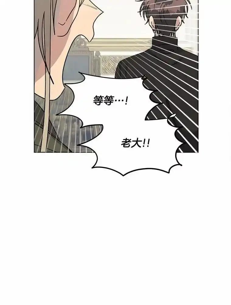 《三个世界》80.我们回家吧（完） 第91页