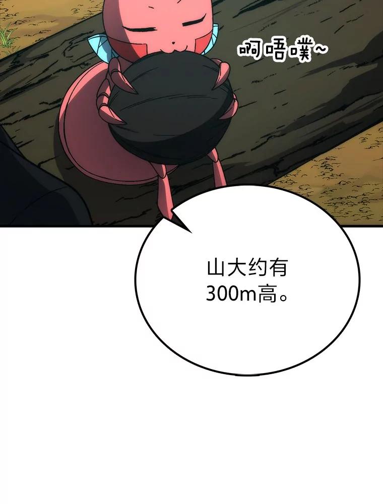 《勇士非也，魔王是也》80.丛林生存 第38页