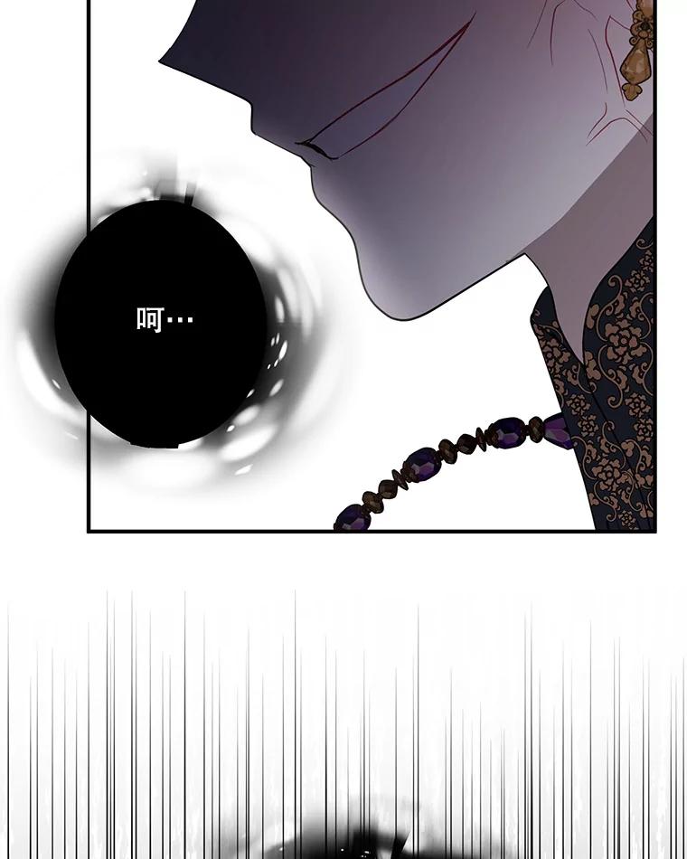 《预知未来的洛琳》81.里韦特的回忆 第94页