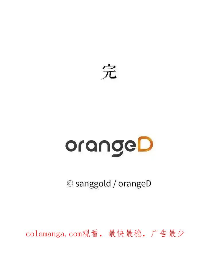 《三个世界》80.我们回家吧（完） 第143页