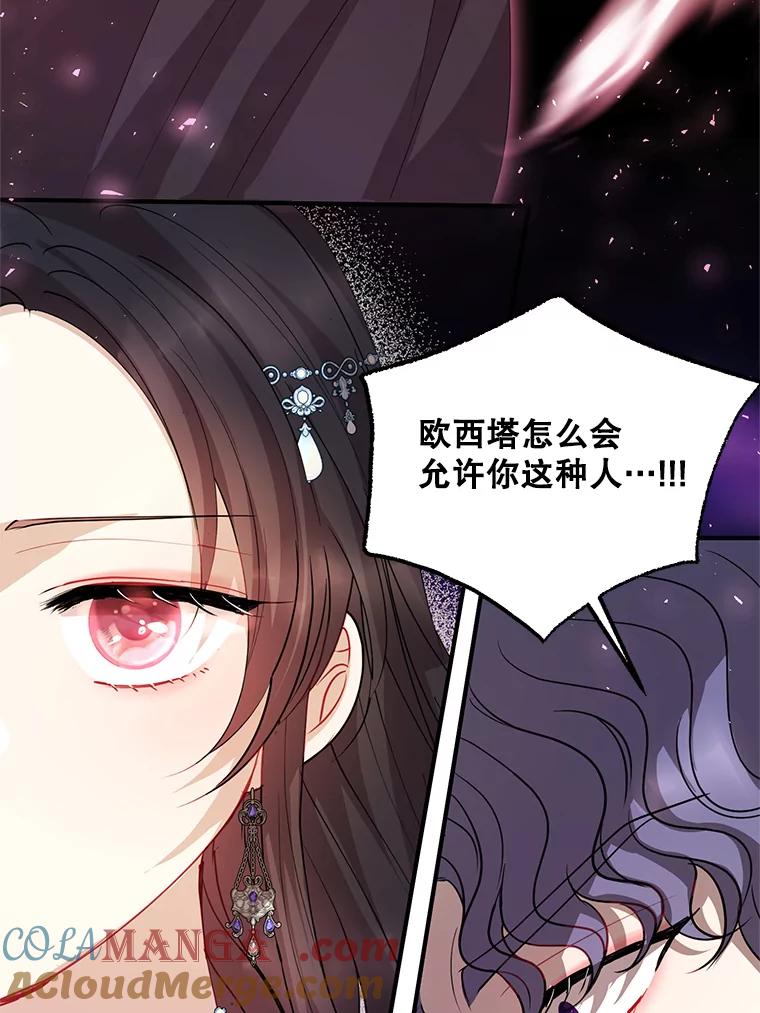 《预知未来的洛琳》81.里韦特的回忆 第65页