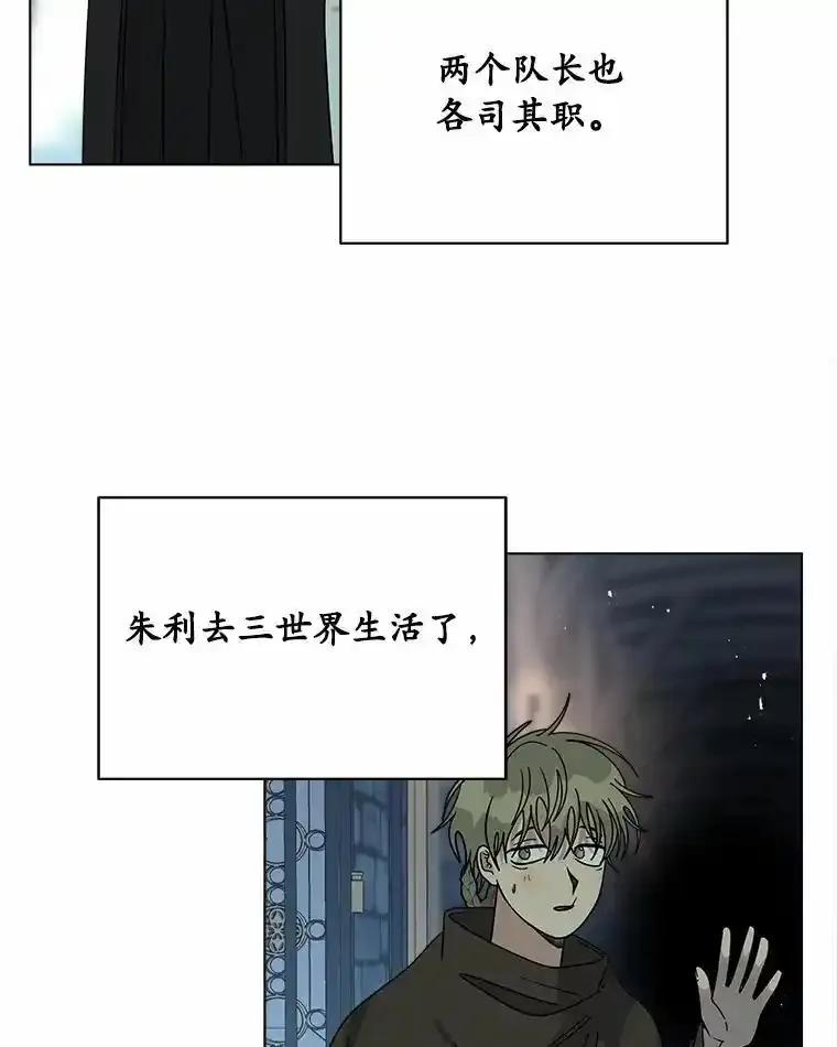 《三个世界》80.我们回家吧（完） 第122页