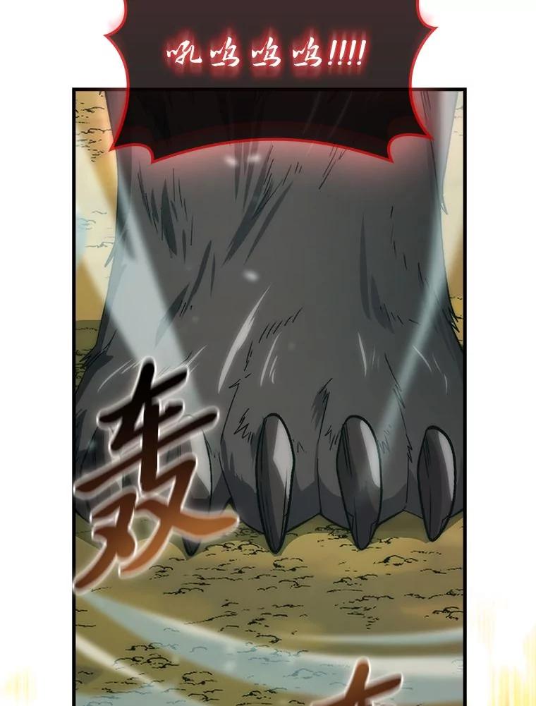 《勇士非也，魔王是也》80.丛林生存 第44页