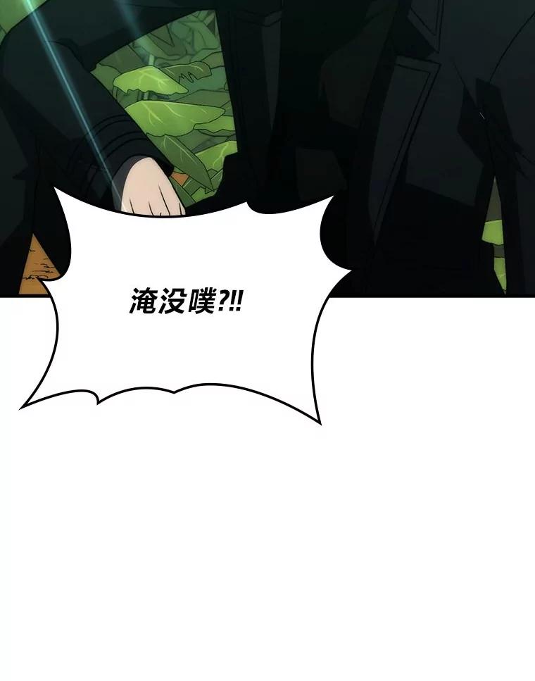 《勇士非也，魔王是也》80.丛林生存 第114页