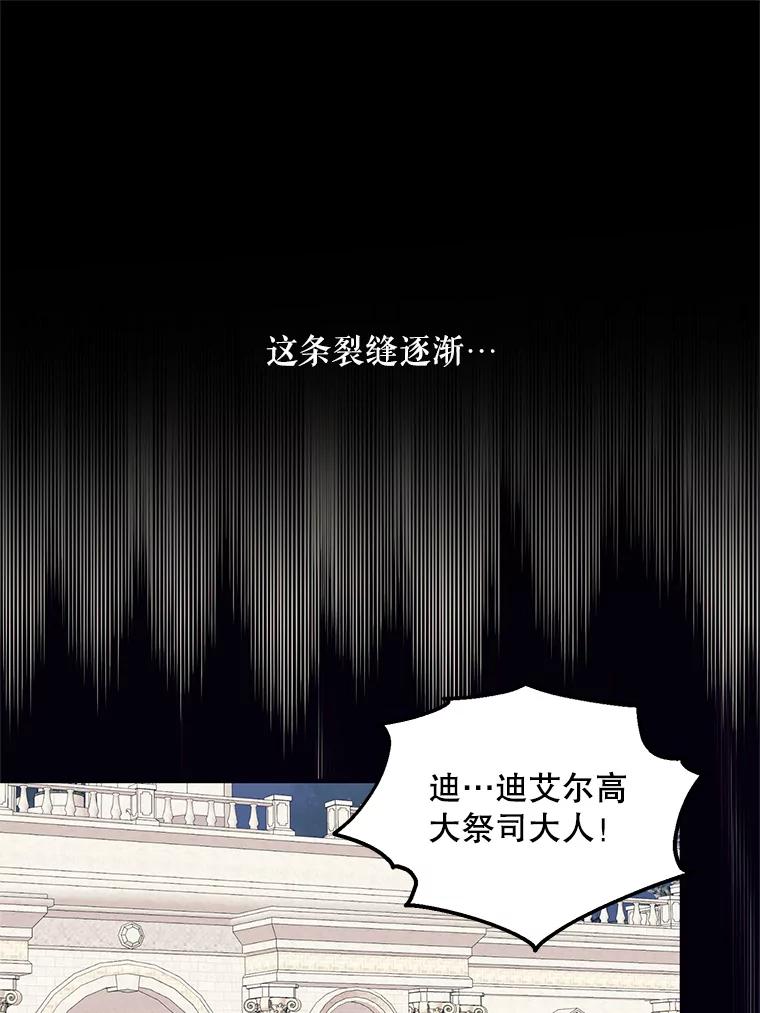 《预知未来的洛琳》81.里韦特的回忆 第48页