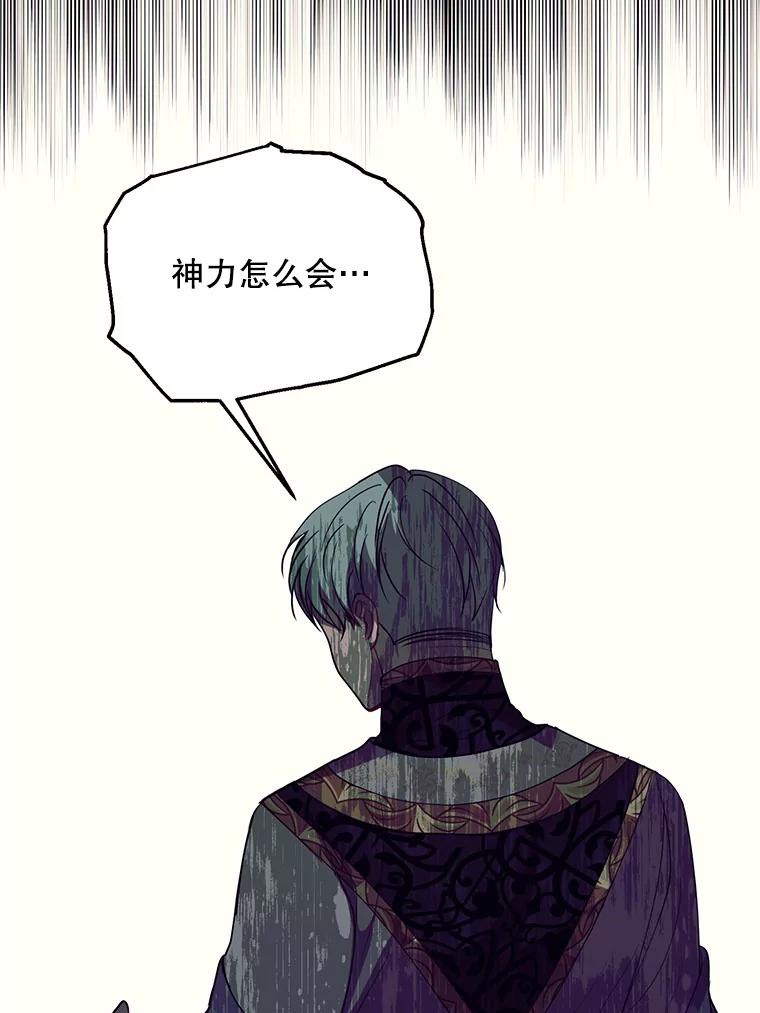 《预知未来的洛琳》81.里韦特的回忆 第50页