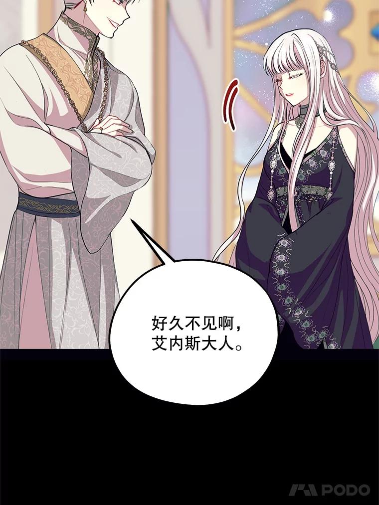 《预知未来的洛琳》81.里韦特的回忆 第19页