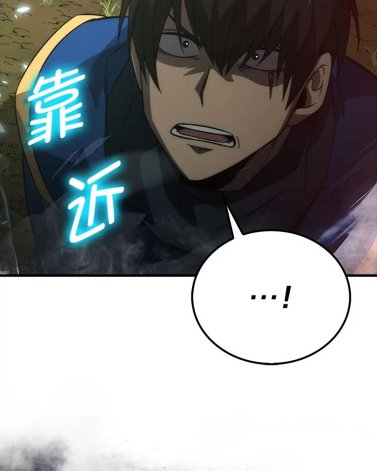 《勇士非也，魔王是也》80.丛林生存 第104页