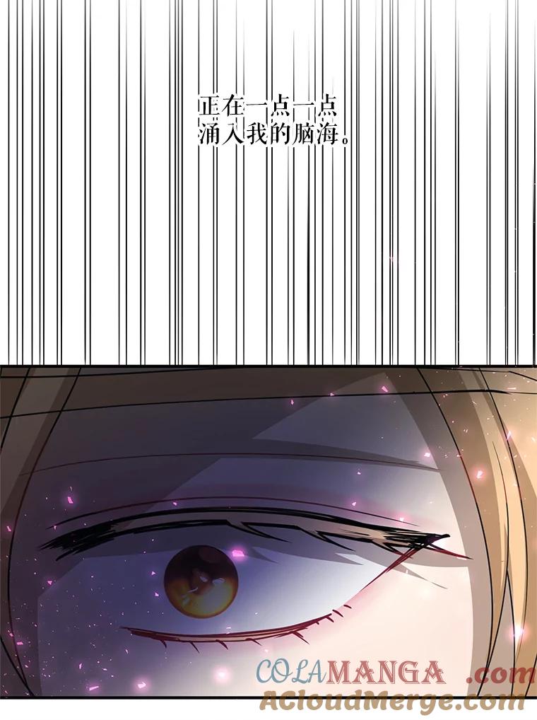 《预知未来的洛琳》81.里韦特的回忆 第77页