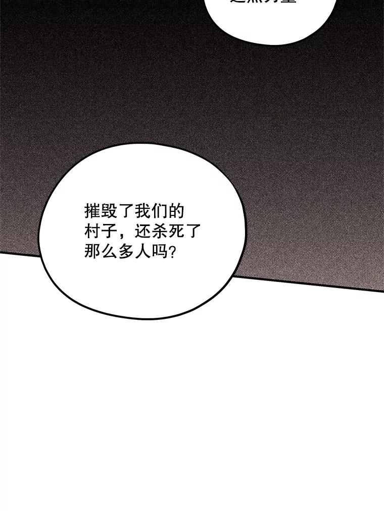 《预知未来的洛琳》81.里韦特的回忆 第90页