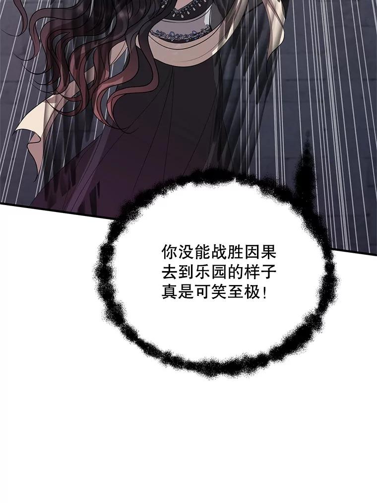 《预知未来的洛琳》81.里韦特的回忆 第56页