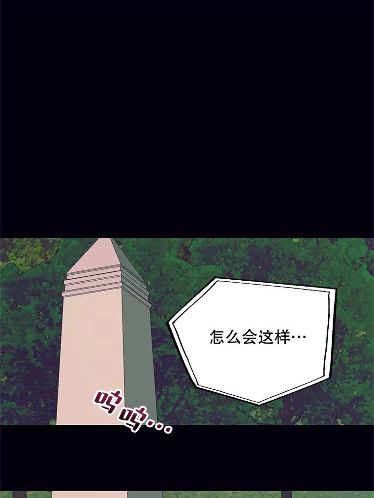《预知未来的洛琳》81.里韦特的回忆 第42页