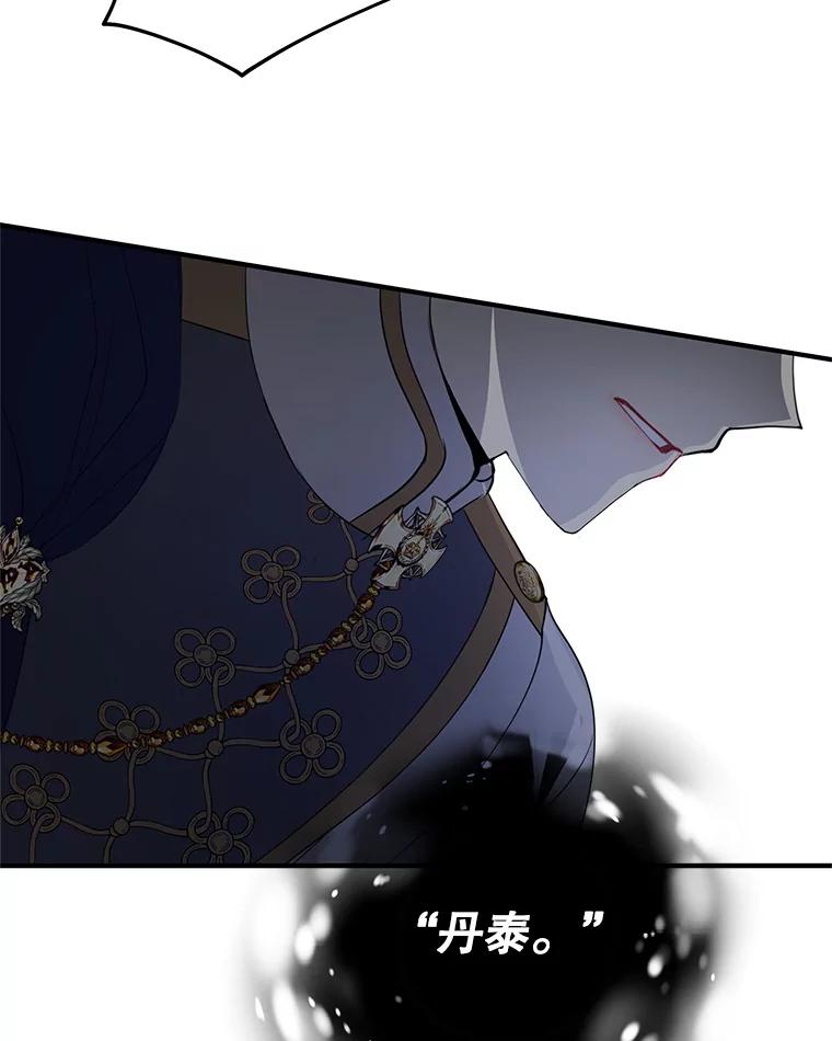 《预知未来的洛琳》81.里韦特的回忆 第100页