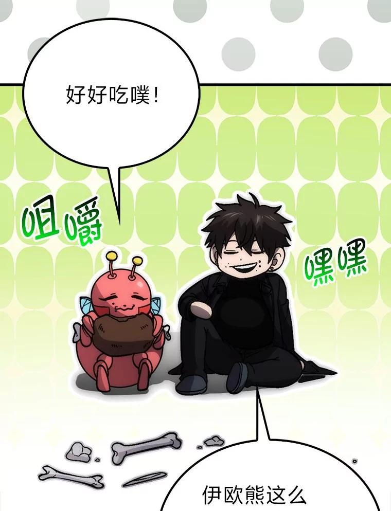 《勇士非也，魔王是也》80.丛林生存 第128页