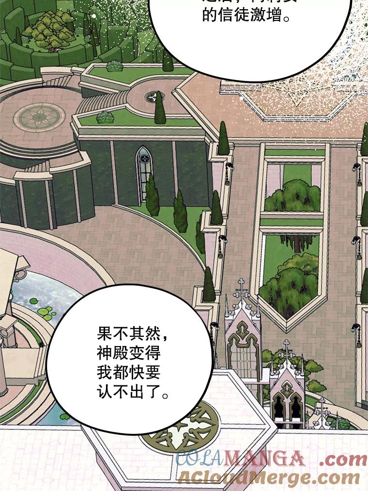 《预知未来的洛琳》81.里韦特的回忆 第21页