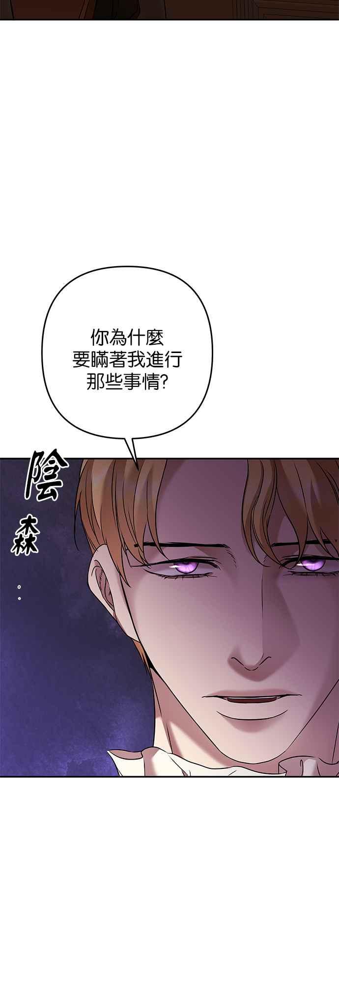 《阿加莎》[第80话] 跨出一大步 (2) 第14页