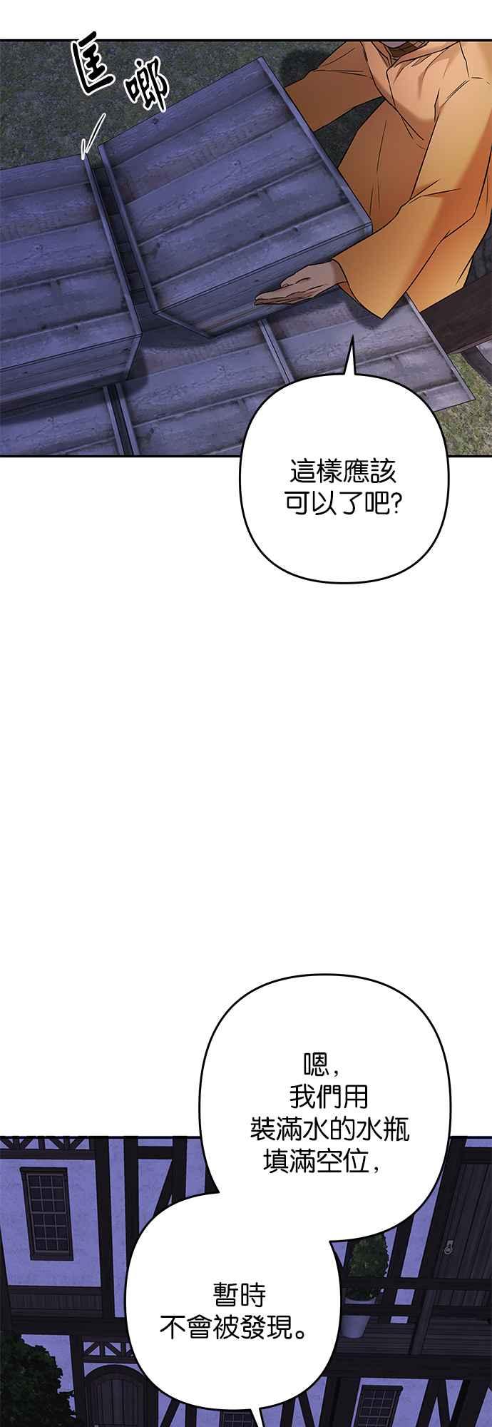 《阿加莎》[第80话] 跨出一大步 (2) 第2页