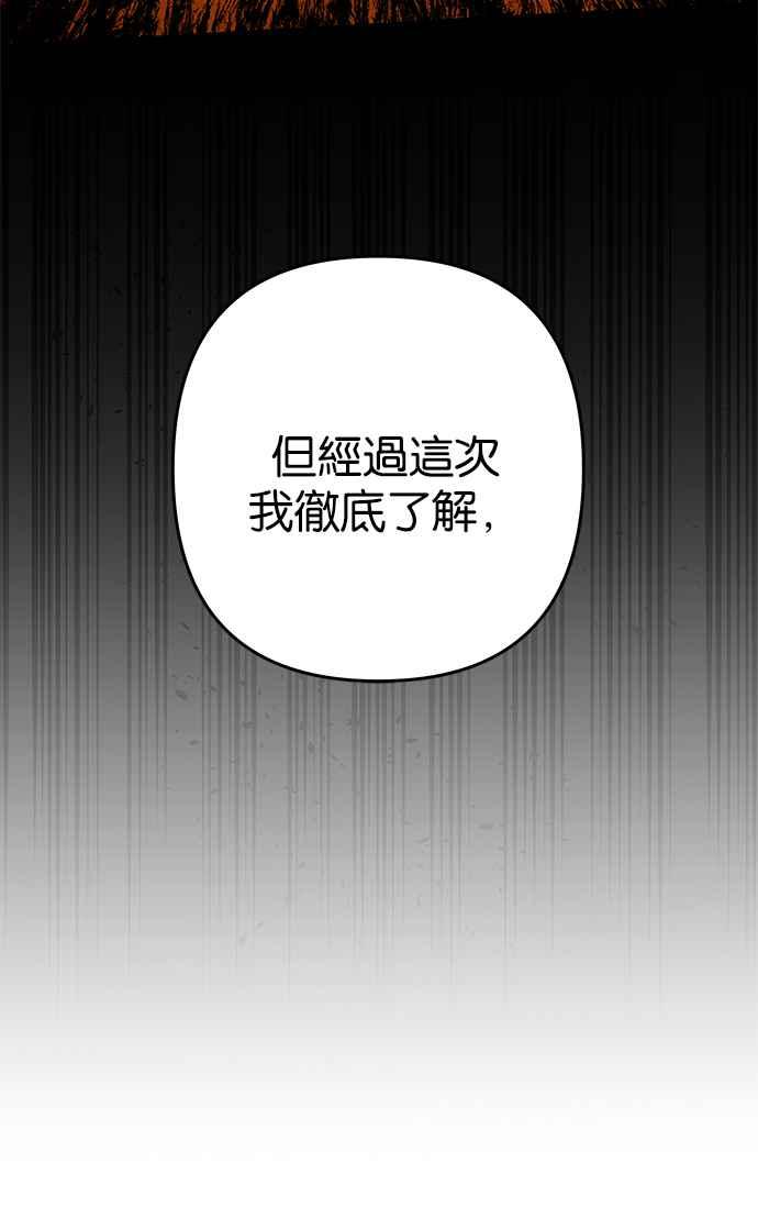 《阿加莎》[第80话] 跨出一大步 (2) 第21页