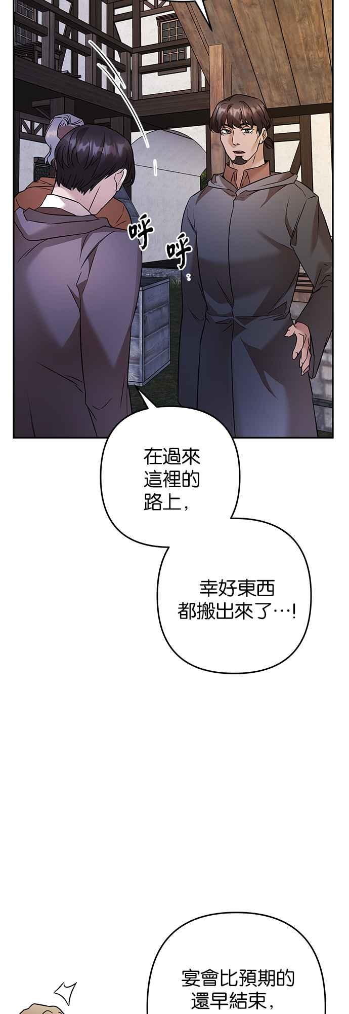 《阿加莎》[第80话] 跨出一大步 (2) 第5页