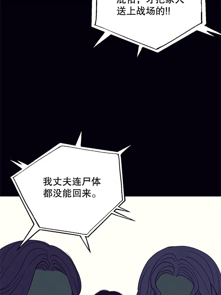 《预知未来的洛琳》81.里韦特的回忆 第46页