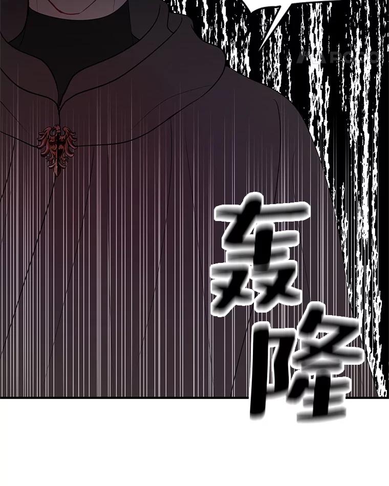 《预知未来的洛琳》81.里韦特的回忆 第96页
