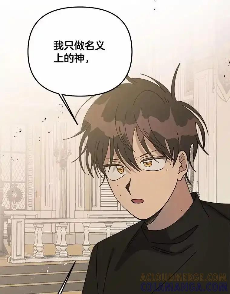 《三个世界》80.我们回家吧（完） 第97页