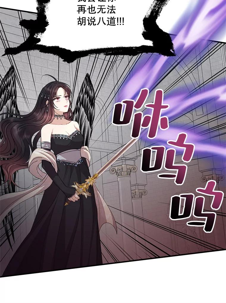 《预知未来的洛琳》81.里韦特的回忆 第62页