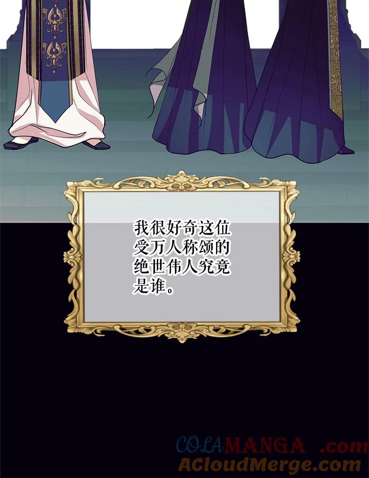 《预知未来的洛琳》81.里韦特的回忆 第5页
