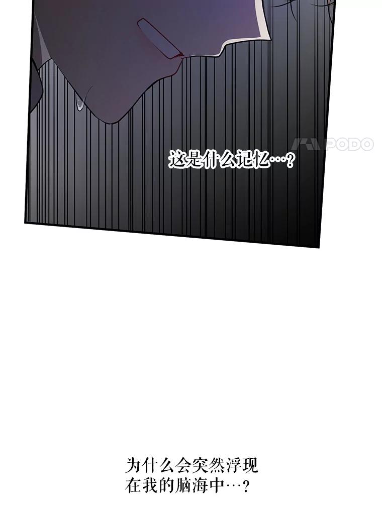 《预知未来的洛琳》81.里韦特的回忆 第70页