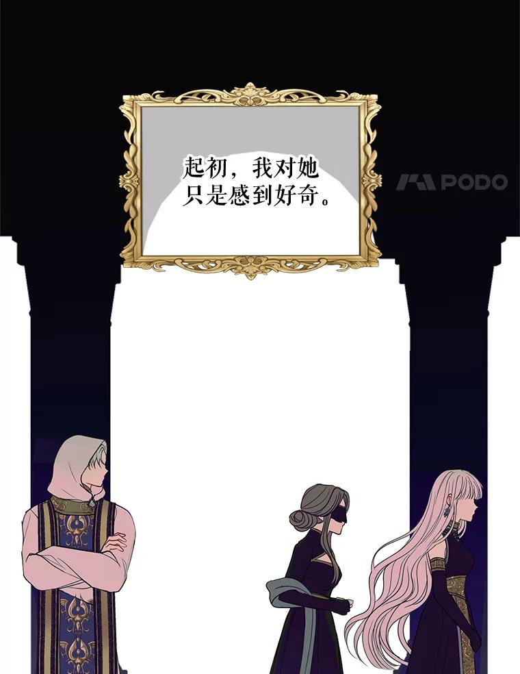 《预知未来的洛琳》81.里韦特的回忆 第4页