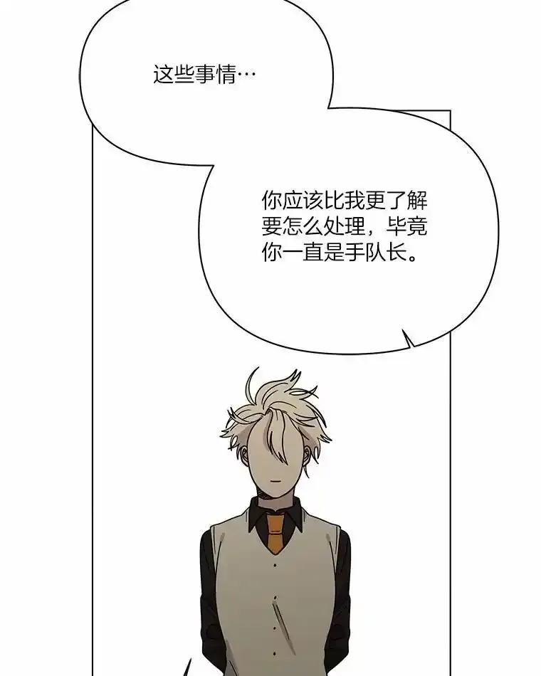 《三个世界》80.我们回家吧（完） 第108页