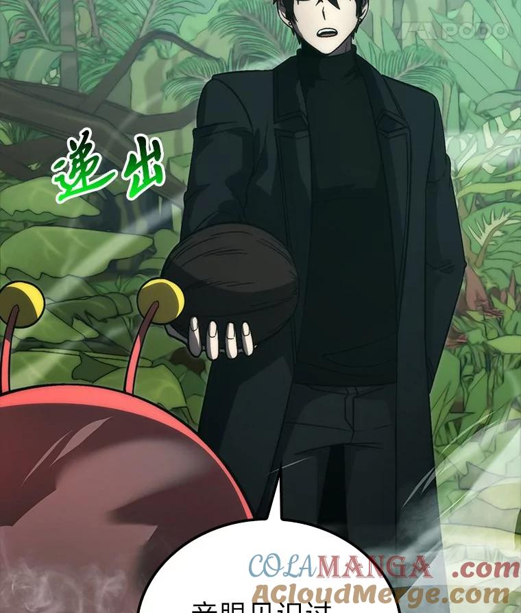 《勇士非也，魔王是也》80.丛林生存 第25页