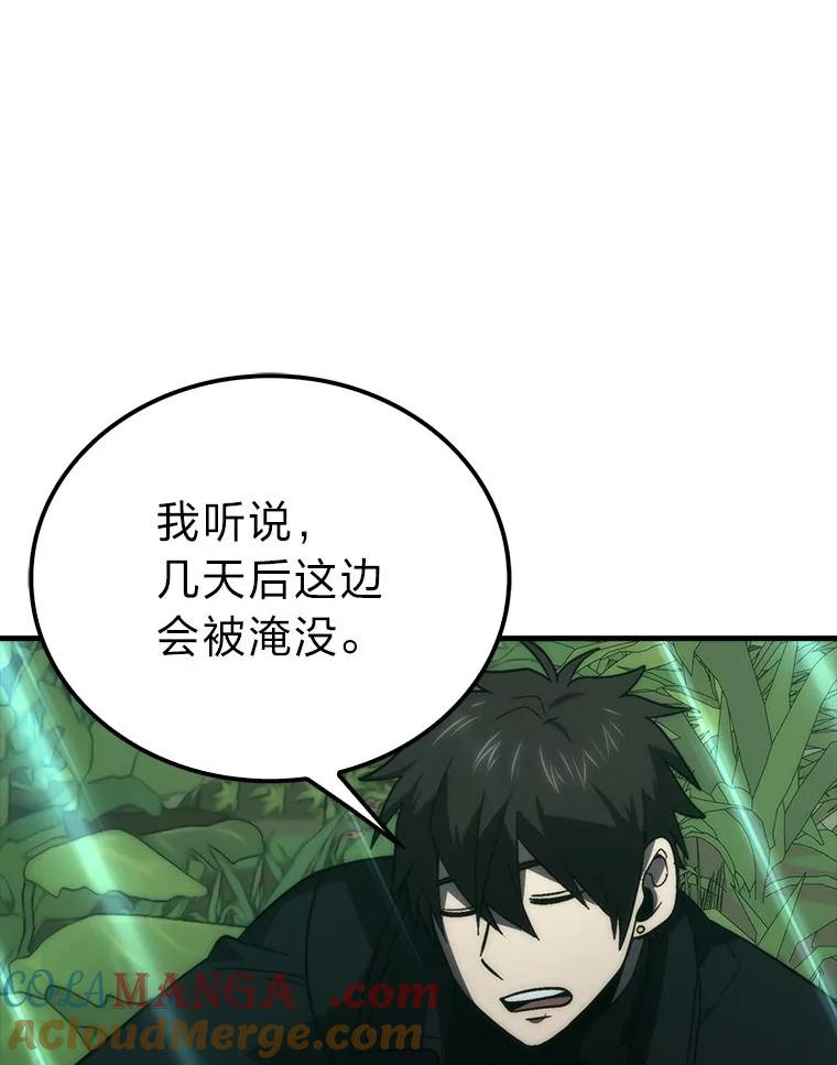 《勇士非也，魔王是也》80.丛林生存 第113页