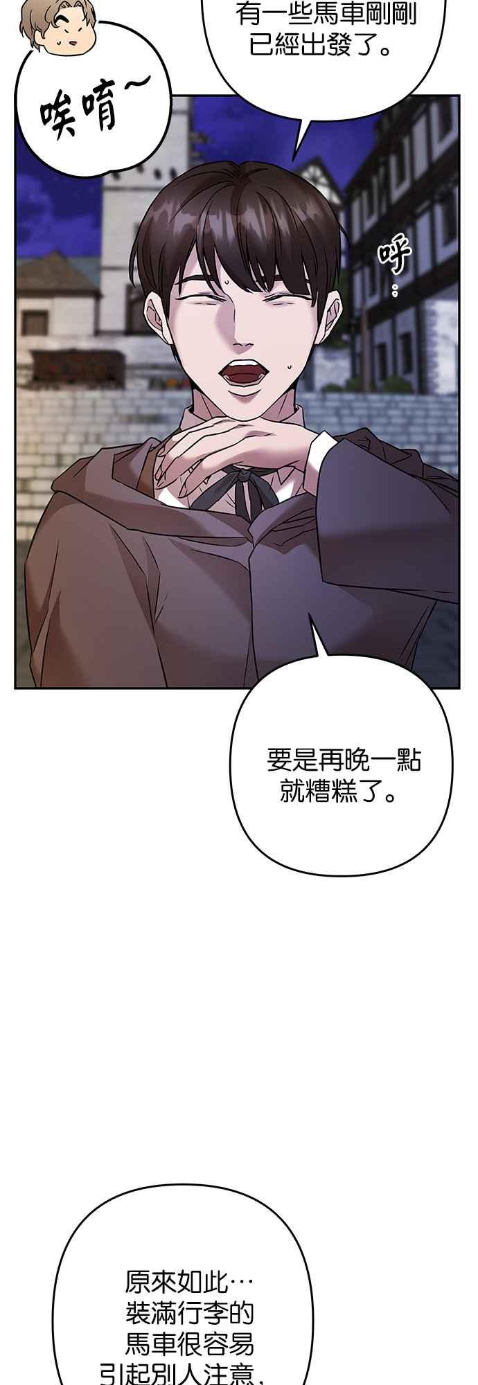 《阿加莎》[第80话] 跨出一大步 (2) 第6页