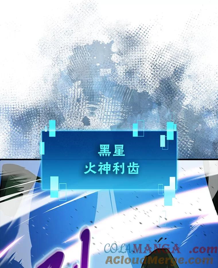 《勇士非也，魔王是也》80.丛林生存 第13页