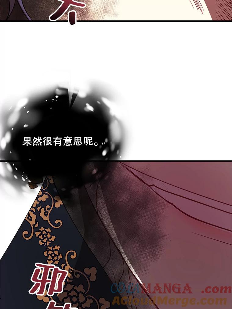 《预知未来的洛琳》81.里韦特的回忆 第85页