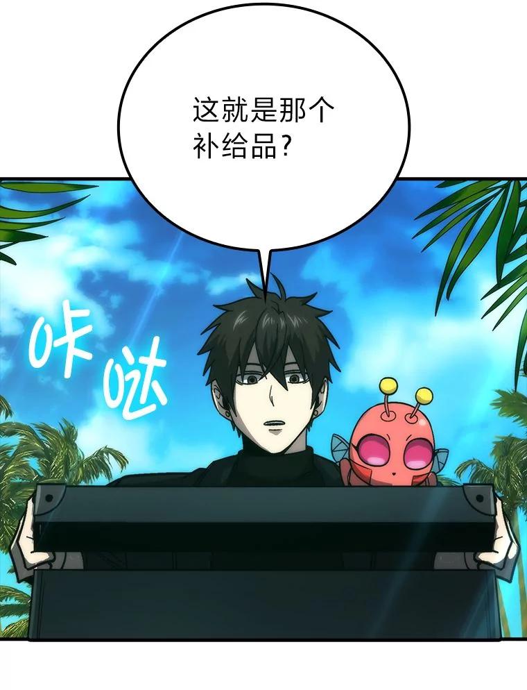《勇士非也，魔王是也》80.丛林生存 第134页
