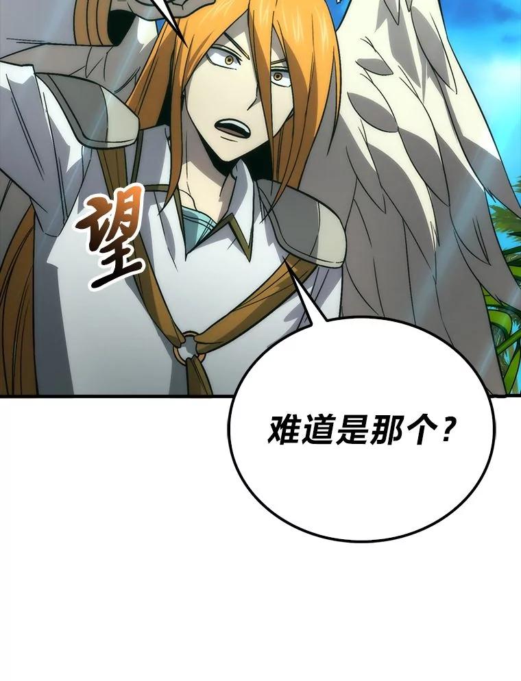 《勇士非也，魔王是也》80.丛林生存 第130页