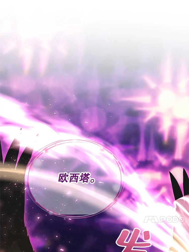 《预知未来的洛琳》81.里韦特的回忆 第63页